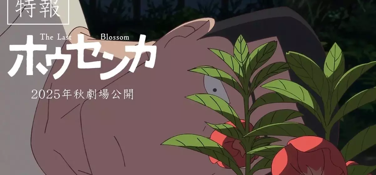 “The Last Blossom” Anime Film, a Tale of Redemption, Reveals New Trailer and Visuals