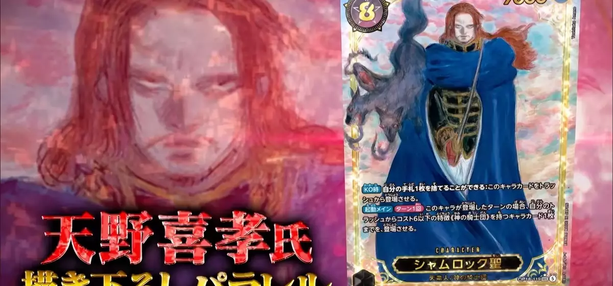 Yoshitaka Amano to Contribute Artwork for One Piece Card Game Booster Pack