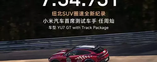 Xiaomi YU7 GT Sets New Nürburgring SUV Record