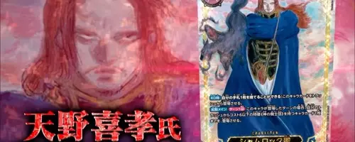 Yoshitaka Amano to Contribute Artwork for One Piece Card Game Booster Pack